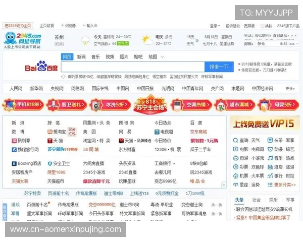 新普京电脑版官网网址官方入口导航,帮助用户轻松找到正确网址 新普京电脑版官网网址官方入口导航,帮助用户轻松找到正确网址