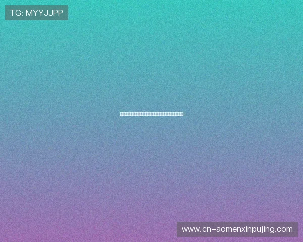 新葡京中文站:新葡京中文站的支付方式与资金安全保障 新葡京中文站:新葡京中文站的支付方式与资金安全保障