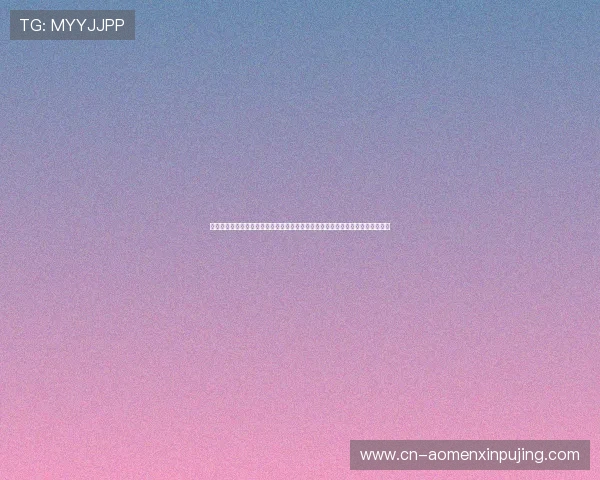 新葡萄娱乐城登录娱乐平台多重优惠福利,助力玩家轻松提升游戏体验和获胜几率 新葡萄娱乐城登录娱乐平台多重优惠福利,助力玩家轻松提升游戏体验和获胜几率