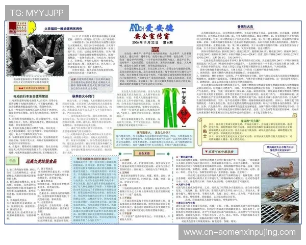 澳门新京登录平台安全保障措施,确保用户资金与个人信息安全无忧 澳门新京登录平台安全保障措施,确保用户资金与个人信息安全无忧