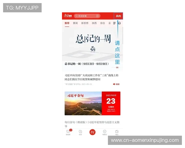 新普京注册平台官网最新优惠活动，注册即享丰富奖励与专属福利