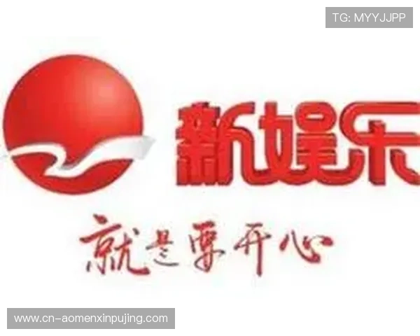 新葡萄娱乐城集团全面解析:优质娱乐体验与多元游戏选择的完美结合 新葡萄娱乐城集团全面解析:优质娱乐体验与多元游戏选择的完美结合