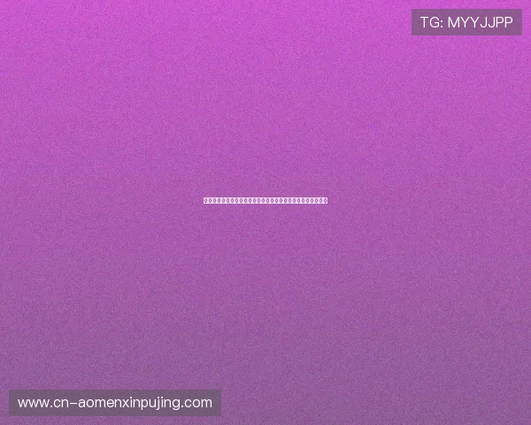 澳门新葡京下载详细步骤教程，新手玩家也能轻松完成游戏下载