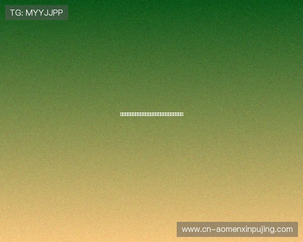 澳门新葡京官方网站游戏种类丰富度及最新上线游戏介绍