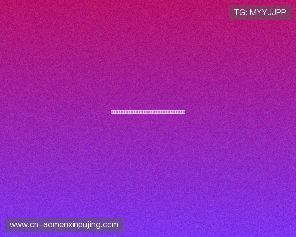 澳门新葡京网页安全保障措施详解,确保玩家信息与资金的双重安全 澳门新葡京网页安全保障措施详解,确保玩家信息与资金的双重安全