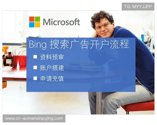 澳门葡京线上平台开户优惠活动及注册流程详细解析