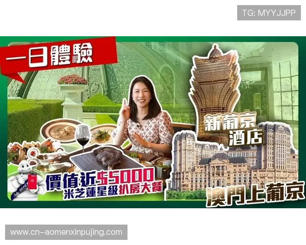 新葡京在线娱乐最新优惠政策详解助你轻松赢取丰厚彩金奖励 新葡京在线娱乐最新优惠政策详解助你轻松赢取丰厚彩金奖励