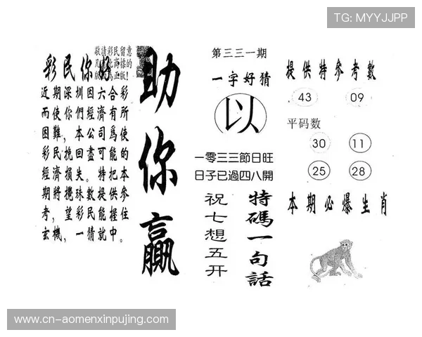澳门彩官网下载支持多终端登录，操作简便，帮助玩家随时随地轻松参与澳门地区的各类彩票游戏