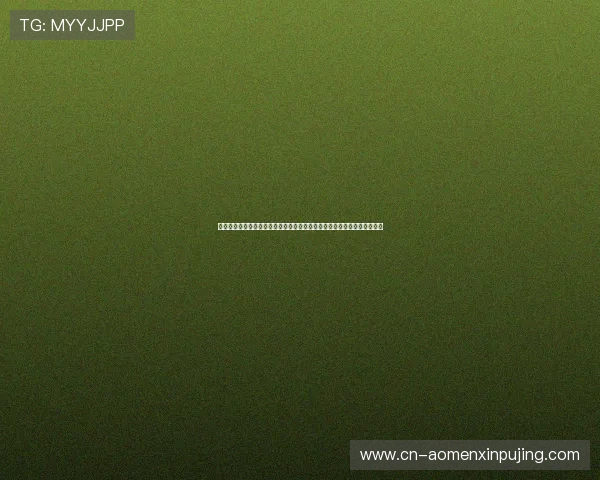 新普京网页版登录入口聚焦世界杯热点话题,解读比赛战术与明星球员表现 新普京网页版登录入口聚焦世界杯热点话题,解读比赛战术与明星球员表现
